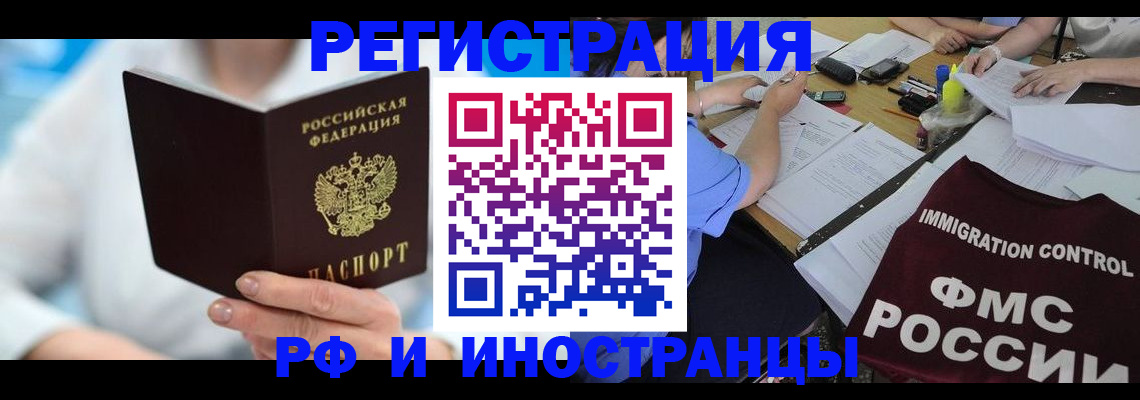 временная регистрация госуслуги в Великом Новгороде