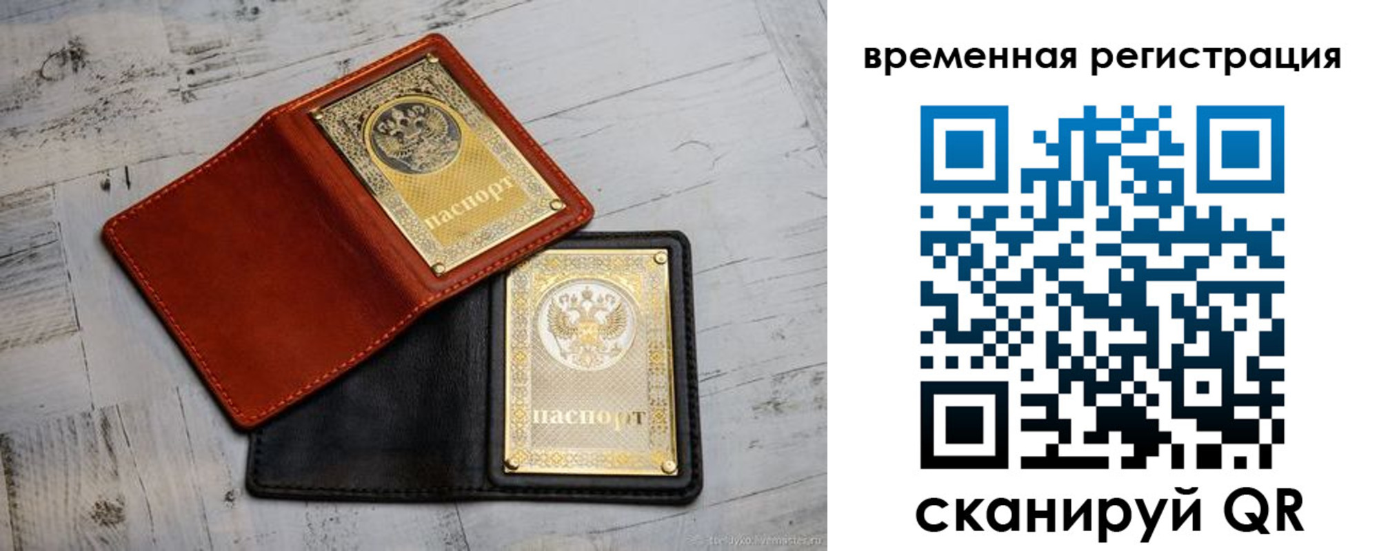 прописка законно в Великом Новгороде