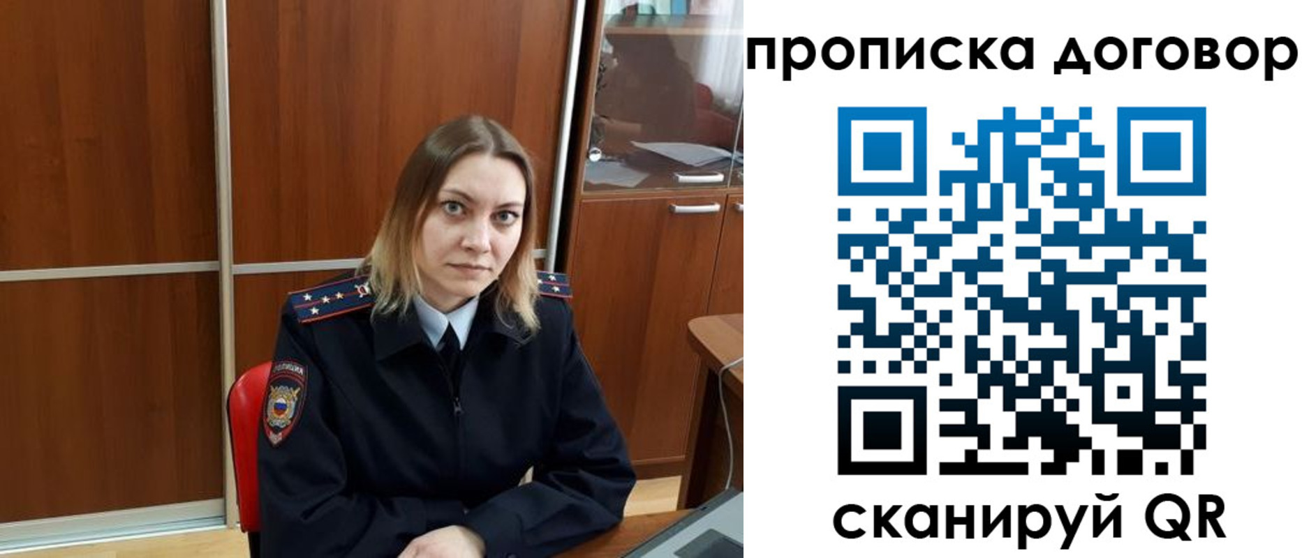 временная регистрация в Великом Новгороде