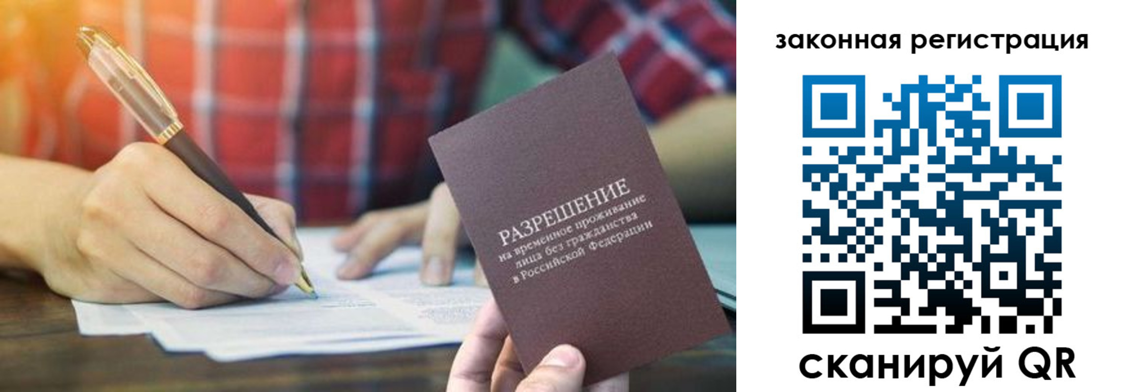 прописка в квартире в Великом Новгороде