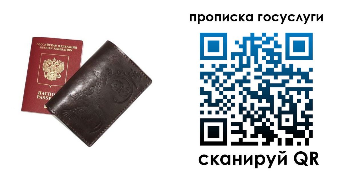 регистрация для школы в Великом Новгороде