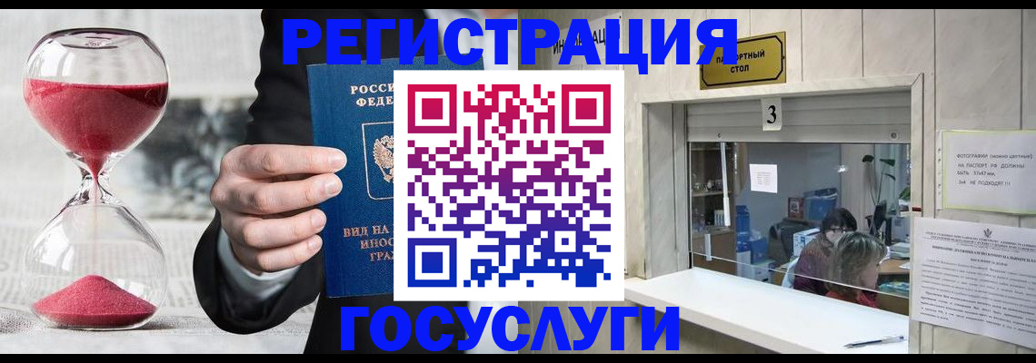 временная регистрация купить в Великом Новгороде