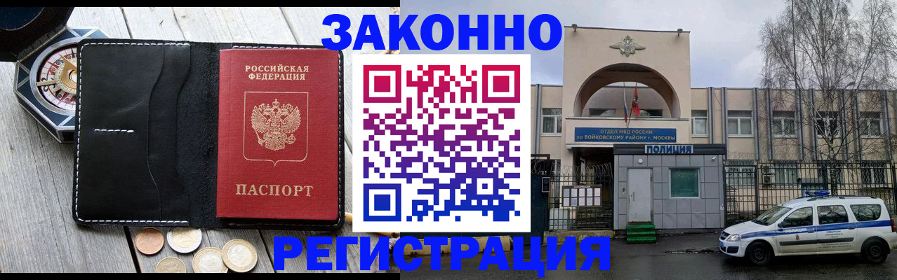временная регистрация адрес в Великом Новгороде