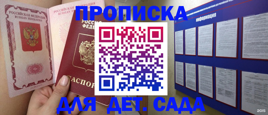 где прописаться в Великом Новгороде