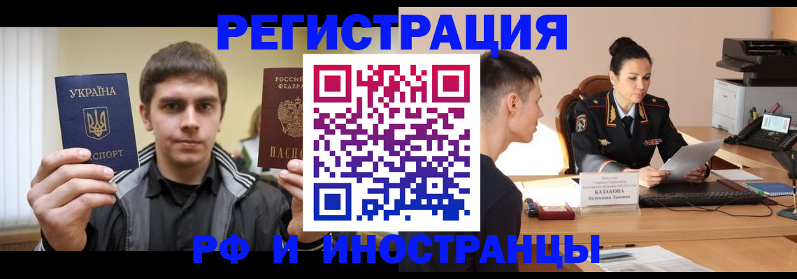 временная регистрация надежно в Великом Новгороде