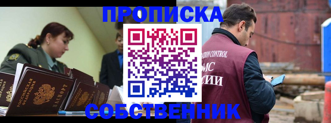 прописка 2025 в Великом Новгороде