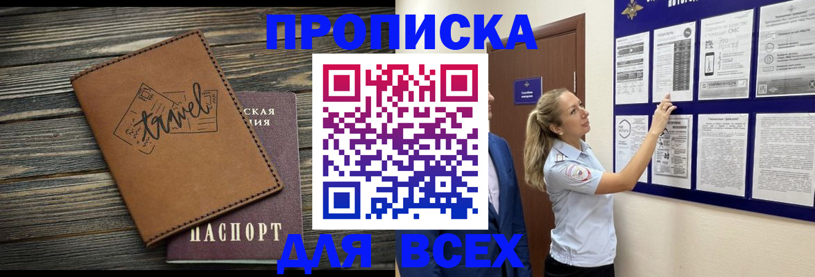 временная регистрация собственник в Великом Новгороде