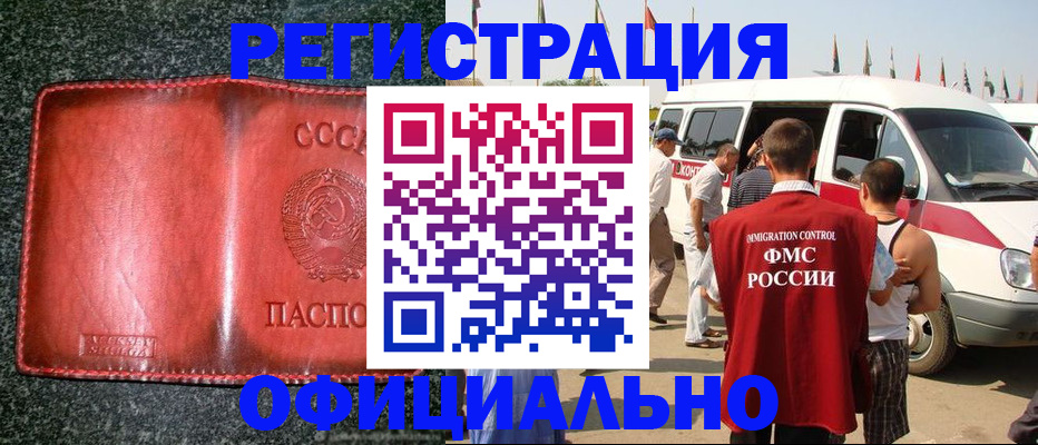 прописка ребенка в Великом Новгороде