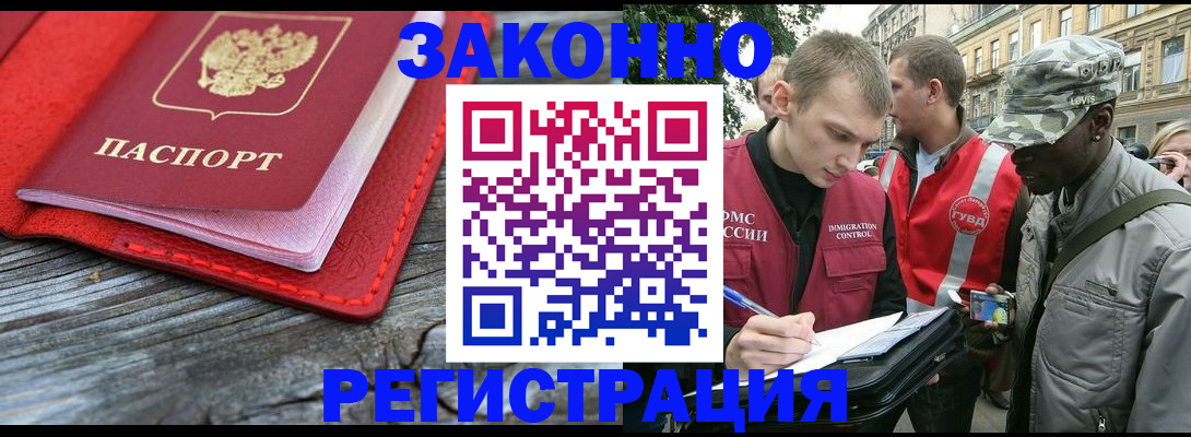 прописка поиск в Великом Новгороде